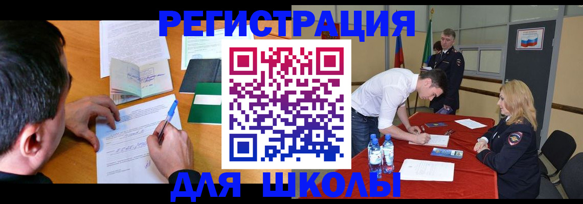 временная регистрация купить в Корсакове