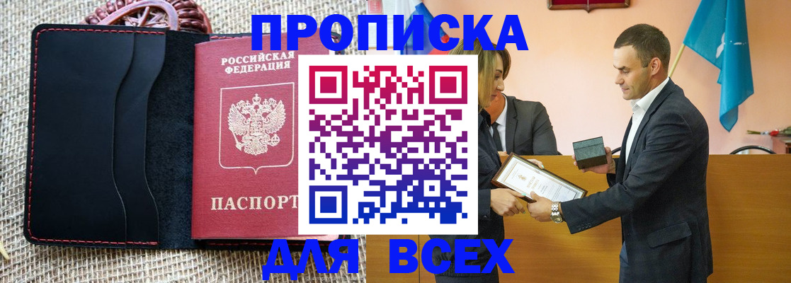 временная регистрация законно в Корсакове