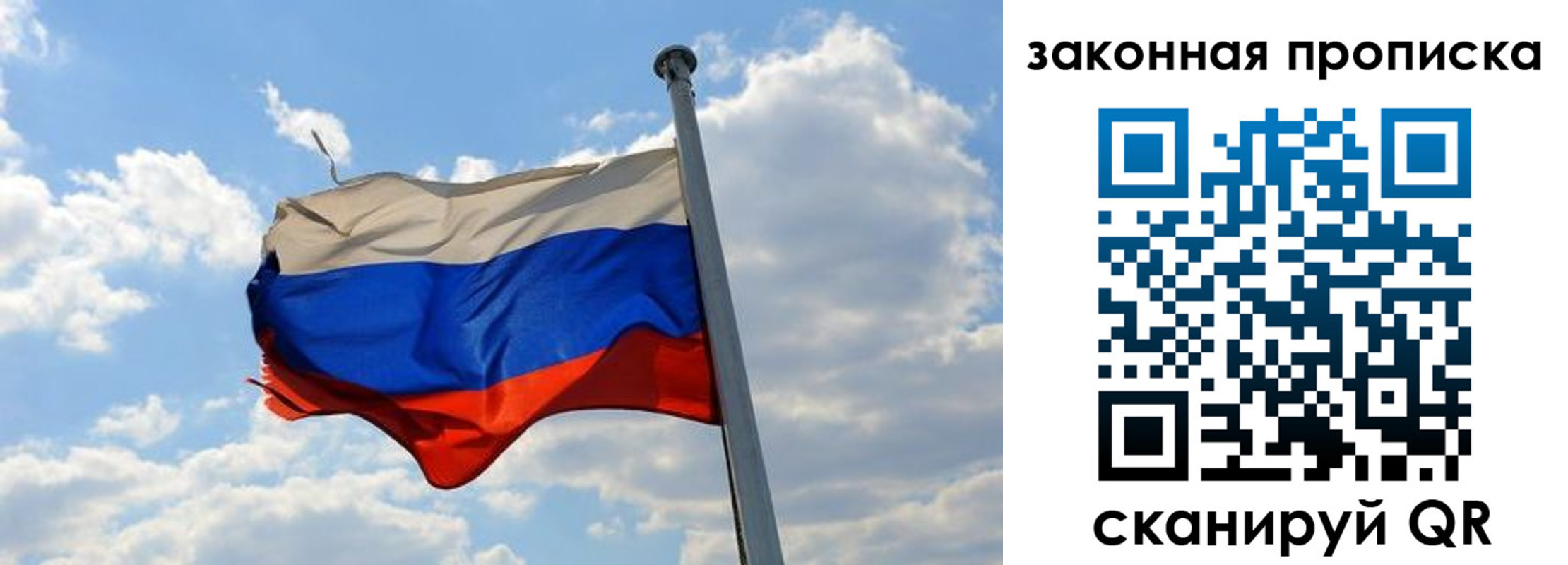 купить прописку в Корсакове