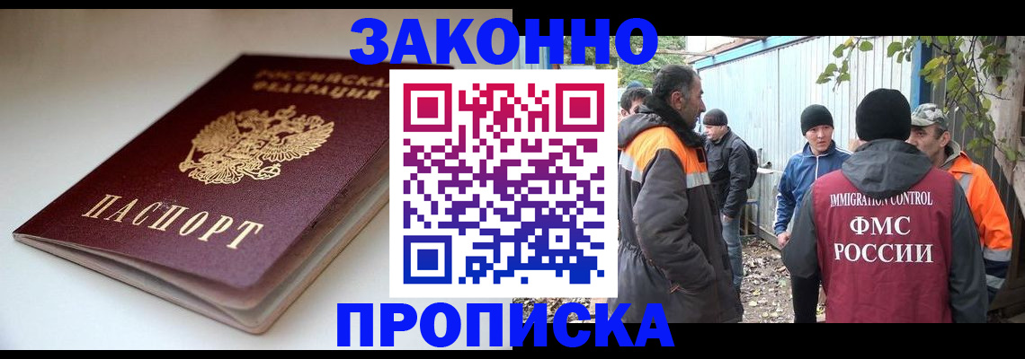 временная регистрация для школы в Корсакове