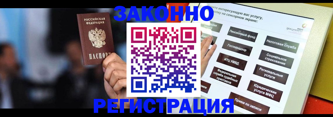 прописка для школы в Корсакове