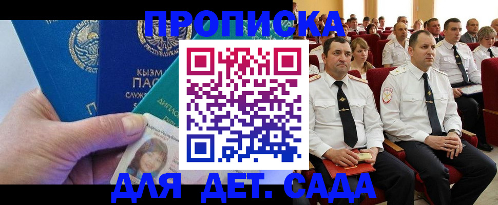 временная регистрация адрес в Корсакове