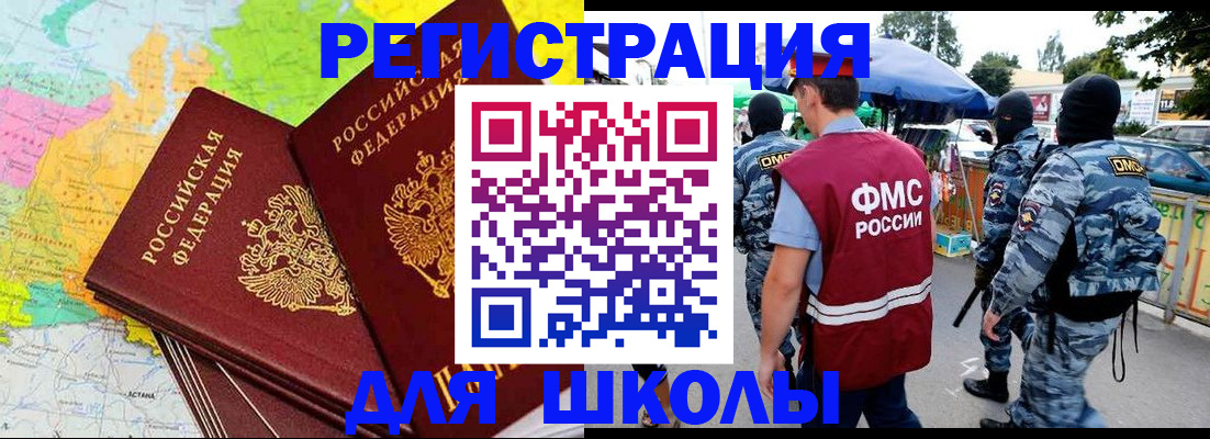 временная регистрация адрес в Корсакове