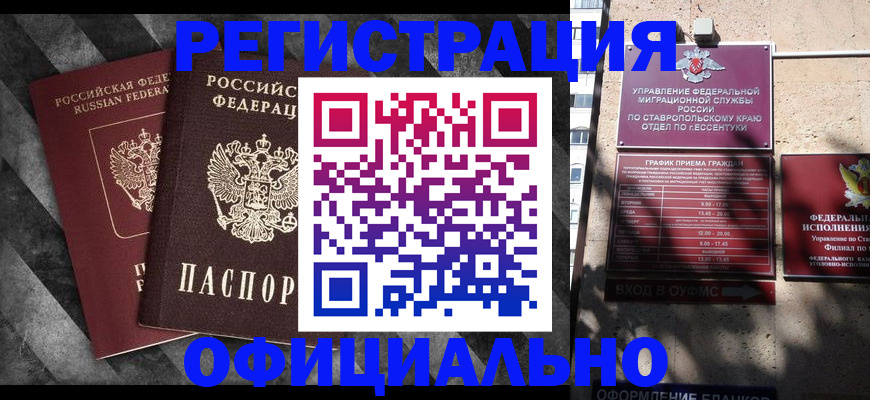 временная регистрация недорого в Корсакове