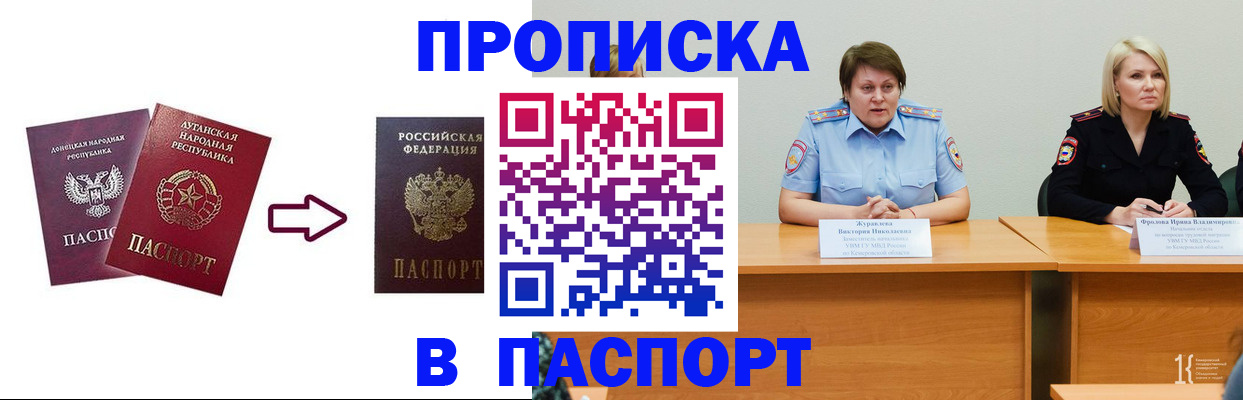 временная регистрация для всех в Корсакове