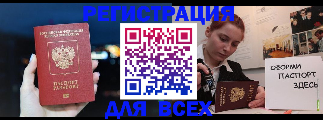 прописка от собственника в Корсакове